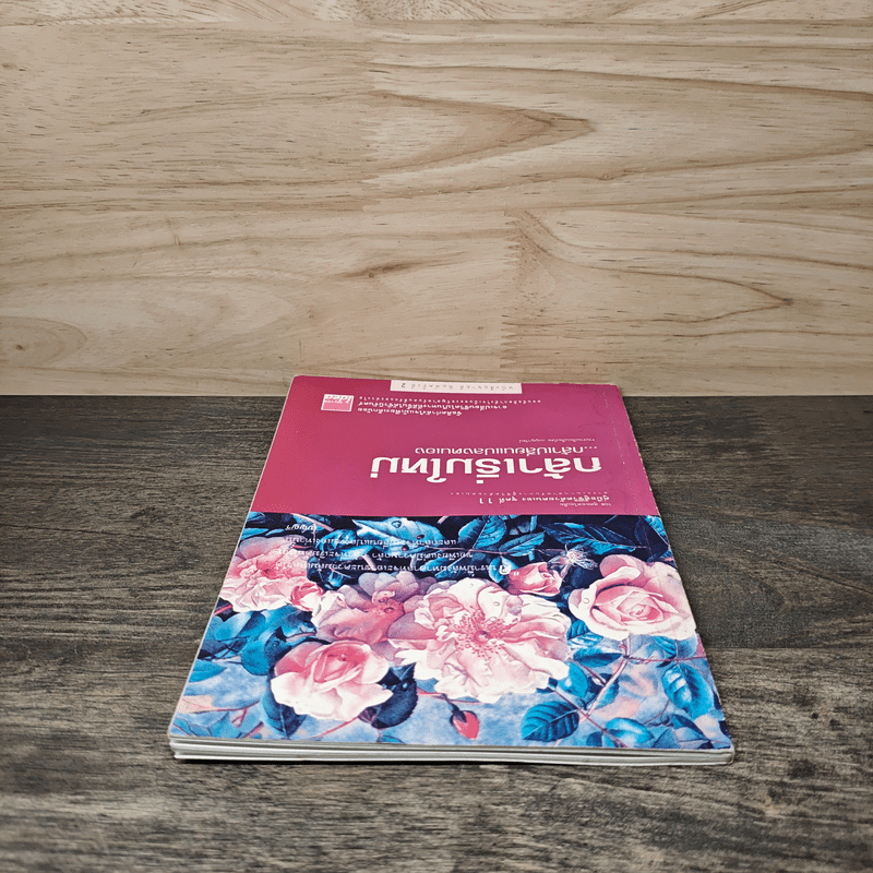 กล้าเริ่มใหม่...กล้าเปลี่ยนแปลงตนเอง