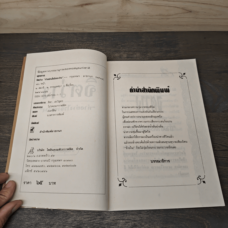 จิตว่าง "ทำอย่างไรจึงจะว่าง" - ท่านพุทธทาส