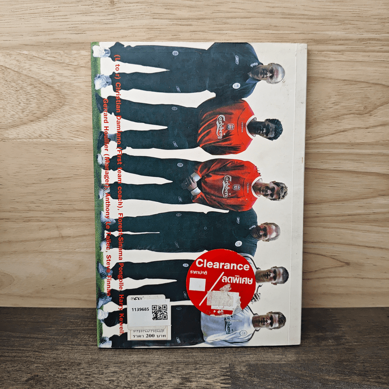 ทำไมอยากได้ลิเวอร์พูล? - ดร.ทักษิณ ชินวัตร