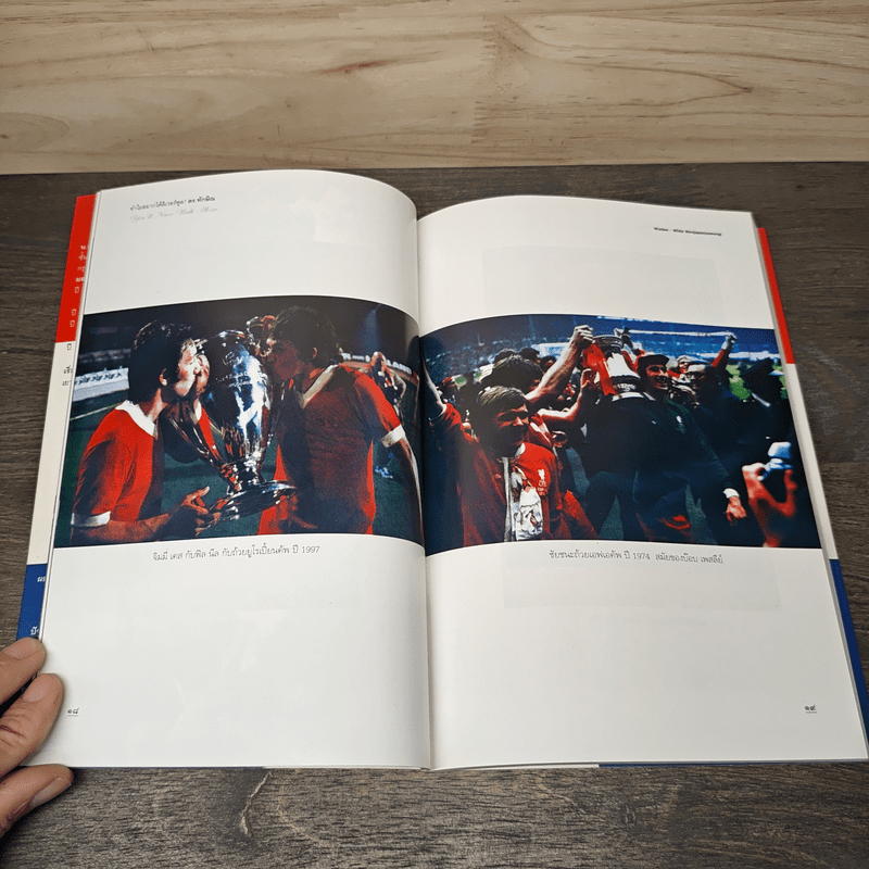 ทำไมอยากได้ลิเวอร์พูล? - ดร.ทักษิณ ชินวัตร