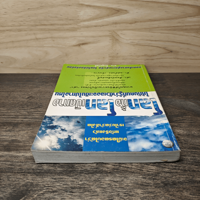 โลกทั้งโลกเปิดทาง ให้กับคนที่รู้ว่าตัวเองจะเดินไปทางไหน - สินธูสวัสดิ์