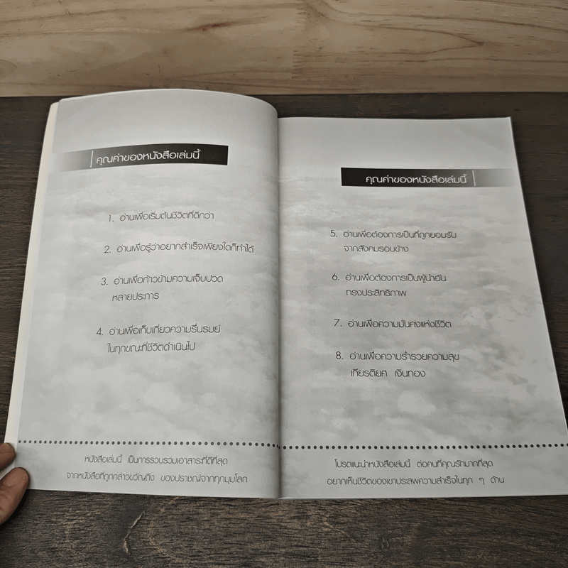 โลกทั้งโลกเปิดทาง ให้กับคนที่รู้ว่าตัวเองจะเดินไปทางไหน - สินธูสวัสดิ์