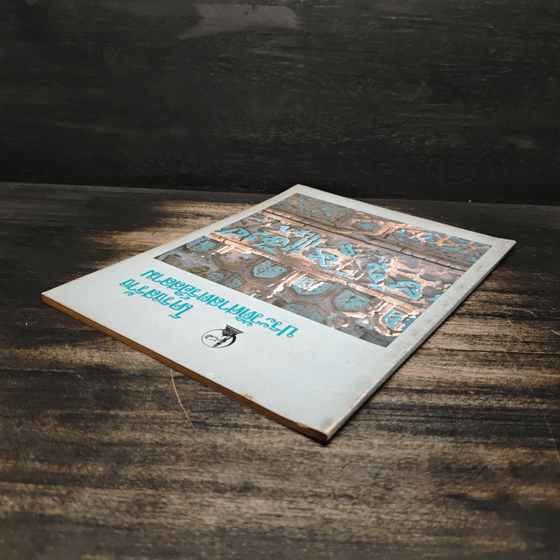 โครงสร้างประวัติศาสตร์อิสลาม