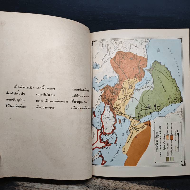 โครงสร้างประวัติศาสตร์อิสลาม