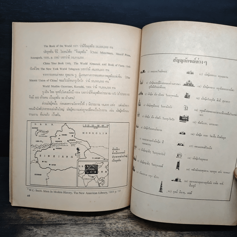 โครงสร้างประวัติศาสตร์อิสลาม