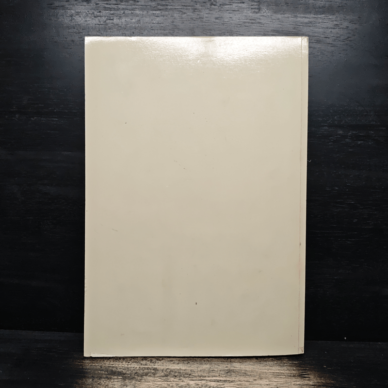 อนุสรณ์ในงานพระราชทานเพลิงศพ พระมหามนตรีศรีองครักษ์สมุห ต.จ. (ฉัตร โชติกเสถียร)