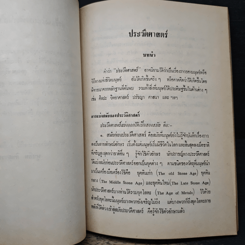 อนุสรณ์ในงานฌาปนกิจ นางเหรียญ กวักบำรุง