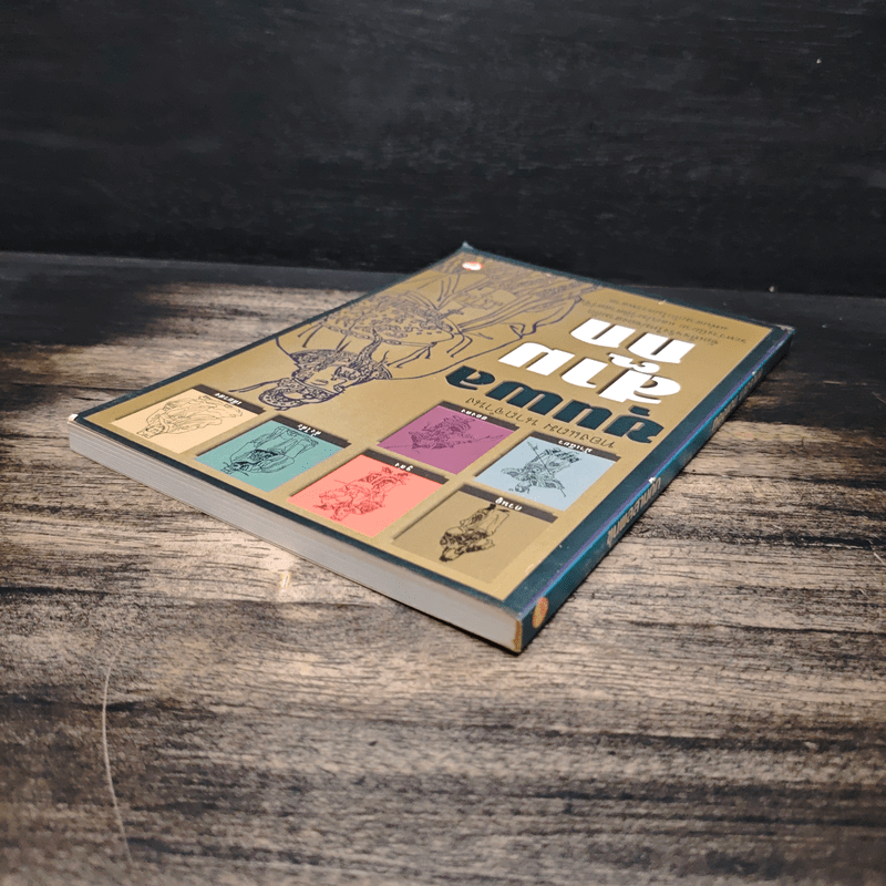 ขุนพลสามก๊ก - ทองแถม นาถจำนง