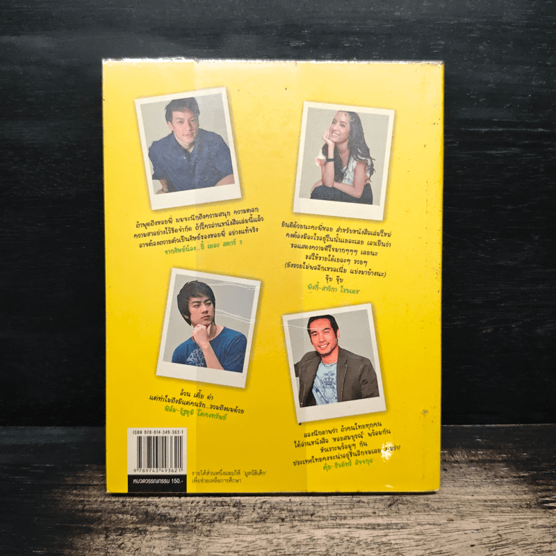 พ็อคเก็ตบุ๊ค ปรุงรสชีวิต หอยสมบูรณ์