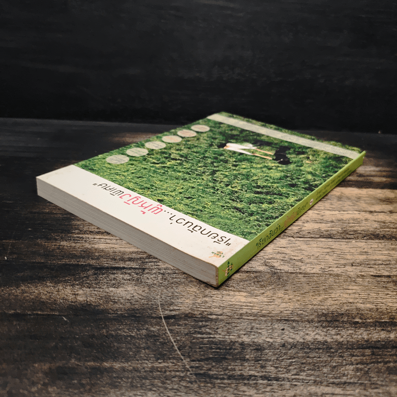 เรียกฉันว่า...ผู้หญิงพิเศษ