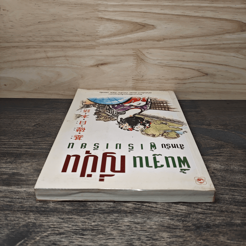 พื้นฐานญี่ปุ่น สำหรับผู้เริ่มเรียน