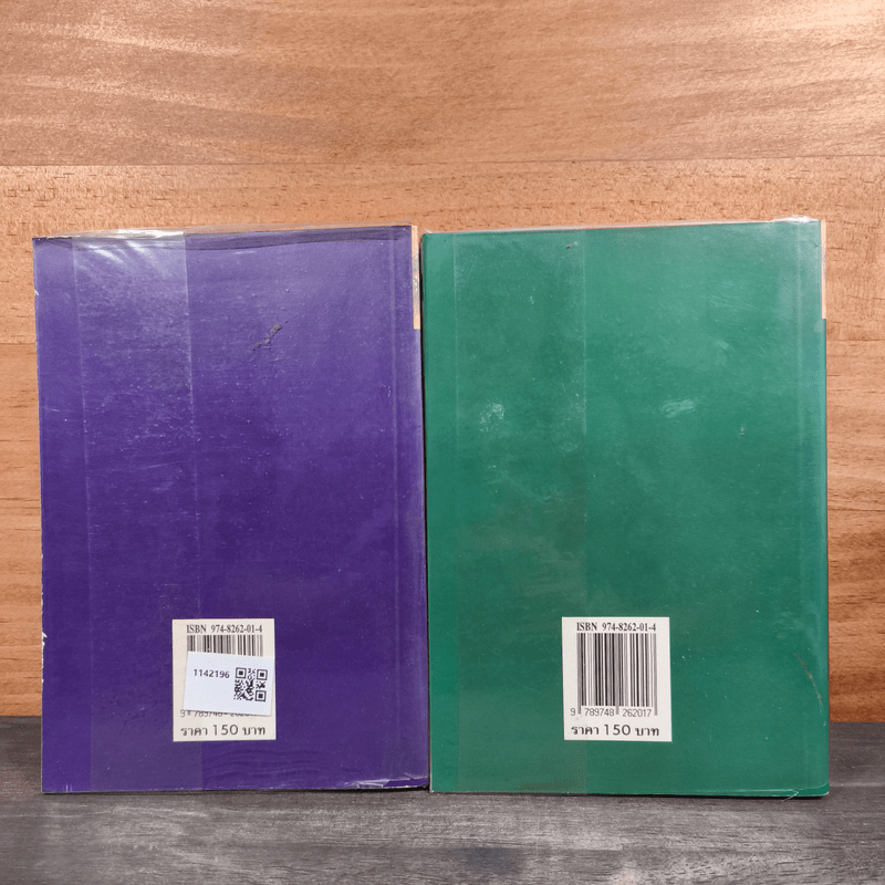 ดาวแต้มดิน 2 เล่มจบ - โบตั๋น