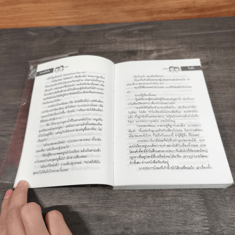 ดาวแต้มดิน 2 เล่มจบ - โบตั๋น