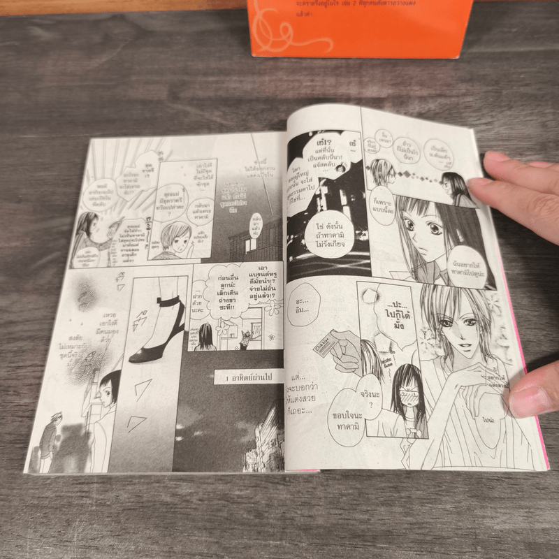 วีนัส คาปริชโช จับหัวใจใส่ทำนอง เล่ม 1-2 - Mai Nishikata