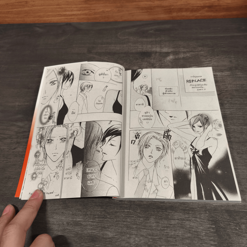 วีนัส คาปริชโช จับหัวใจใส่ทำนอง เล่ม 1-2 - Mai Nishikata