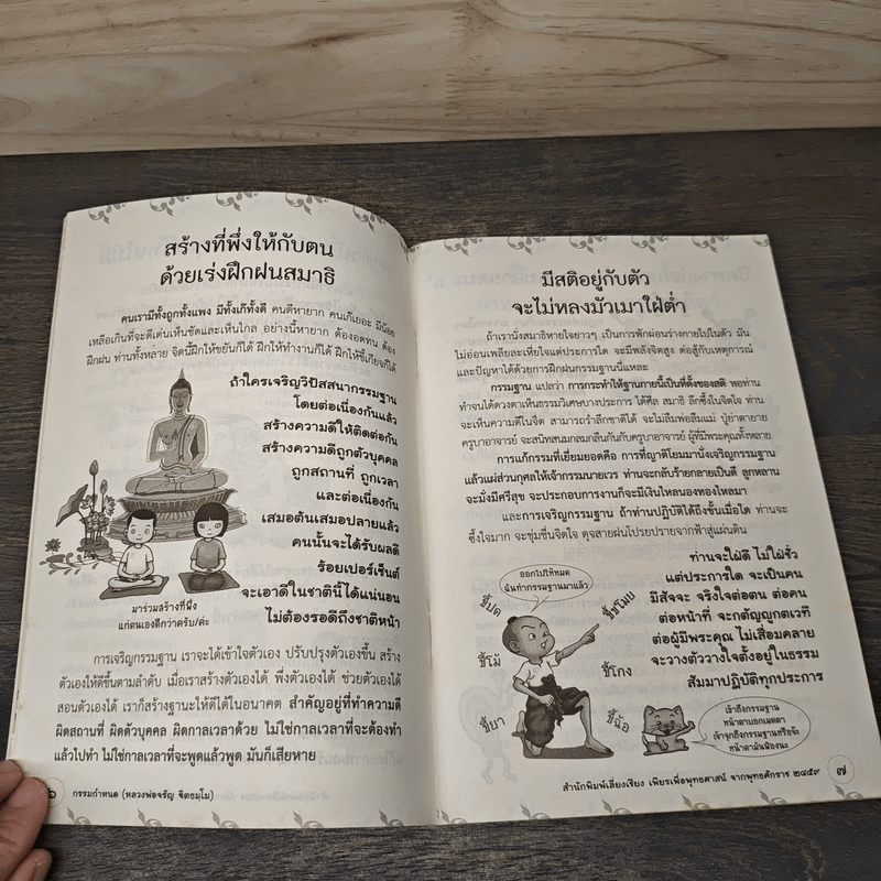 กรรมกำหนด - พระธรรมสิงหบุราจารย์ (หลวงพ่อจรัญ ฐิตธมโม)