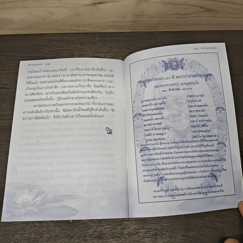 คติธรรมะพระหลวงตา - พระหลวงตามหาบัว ญาณสัมปันโน