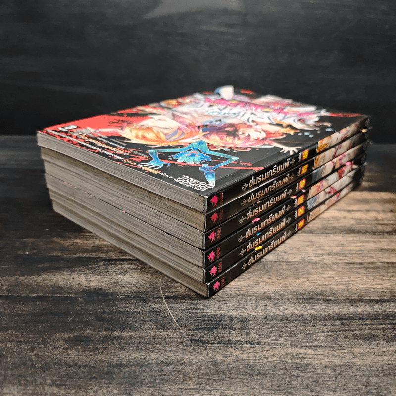 คลับฮาxเฮี้ยน ชมรมเกรียนผี เล่ม 1-6 - เกี๊ยวซ่าดิบ