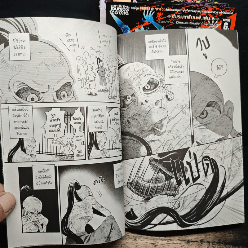 คลับฮาxเฮี้ยน ชมรมเกรียนผี เล่ม 1-6 - เกี๊ยวซ่าดิบ