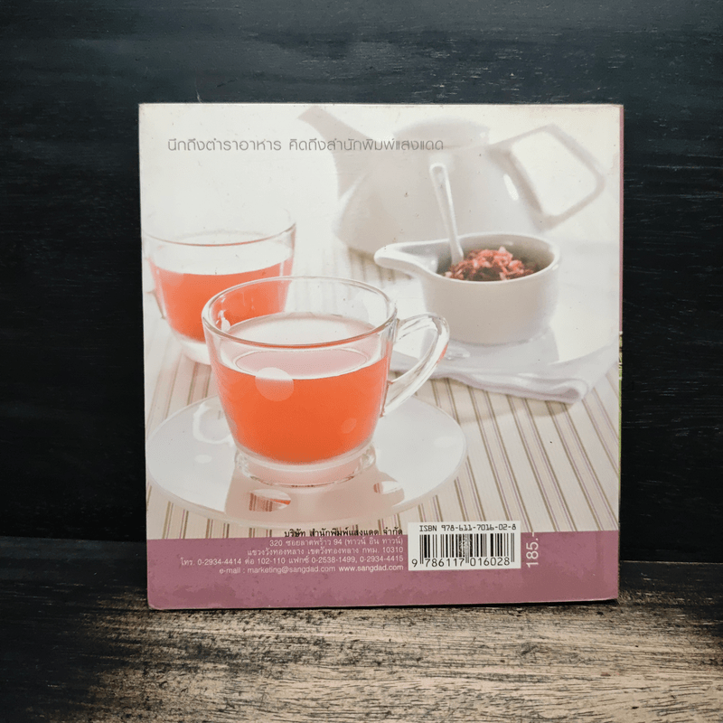 ข้าวกล้อง ข้าวงอก มหัศจรรย์อาหารต้านโรค ชุดอาหารต้านโรค