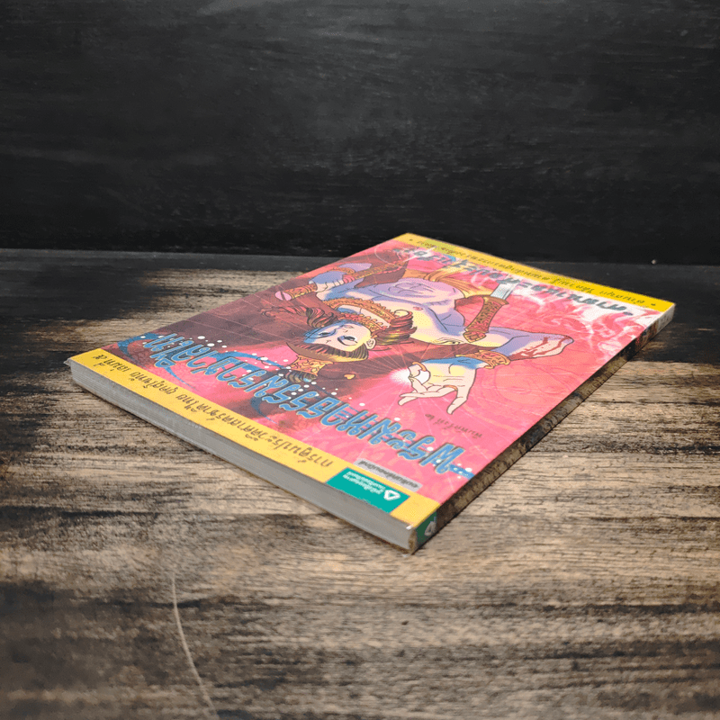 การ์ตูนประวัติศาสตร์ชาติไทย ยุคสุโขทัย เล่ม 5 พระมหาธรรมราชาลิไท