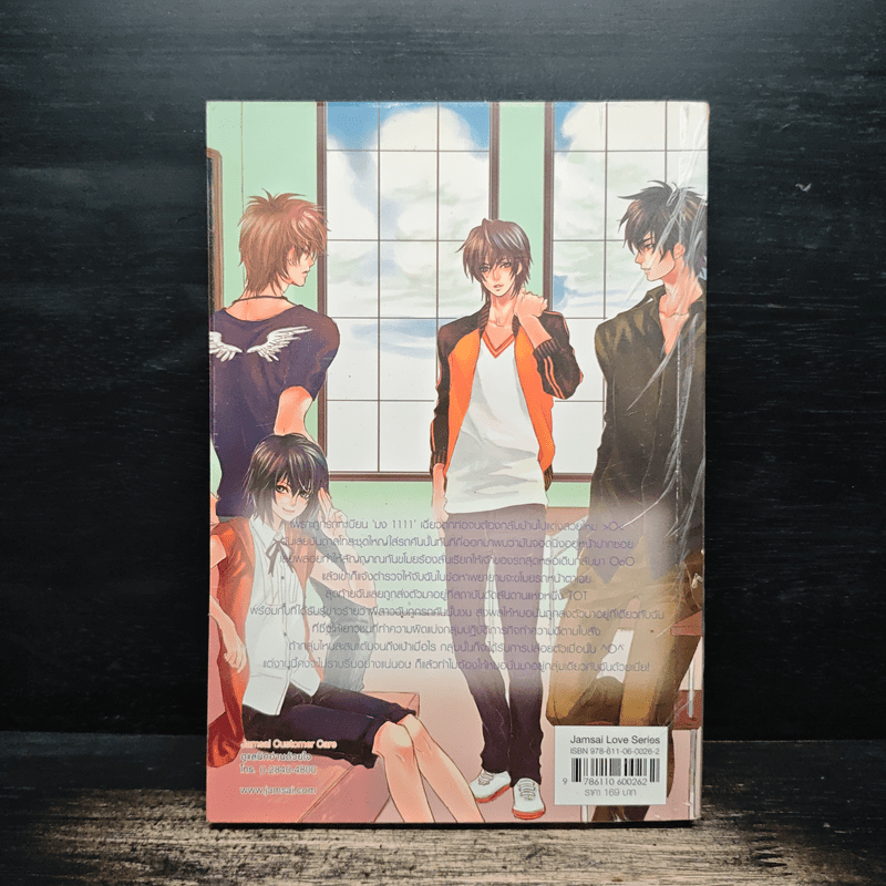 Zixga แก๊งป่วนก๊วนซ่าส์...ภารกิจแสบ - แสตมป์เบอรี่