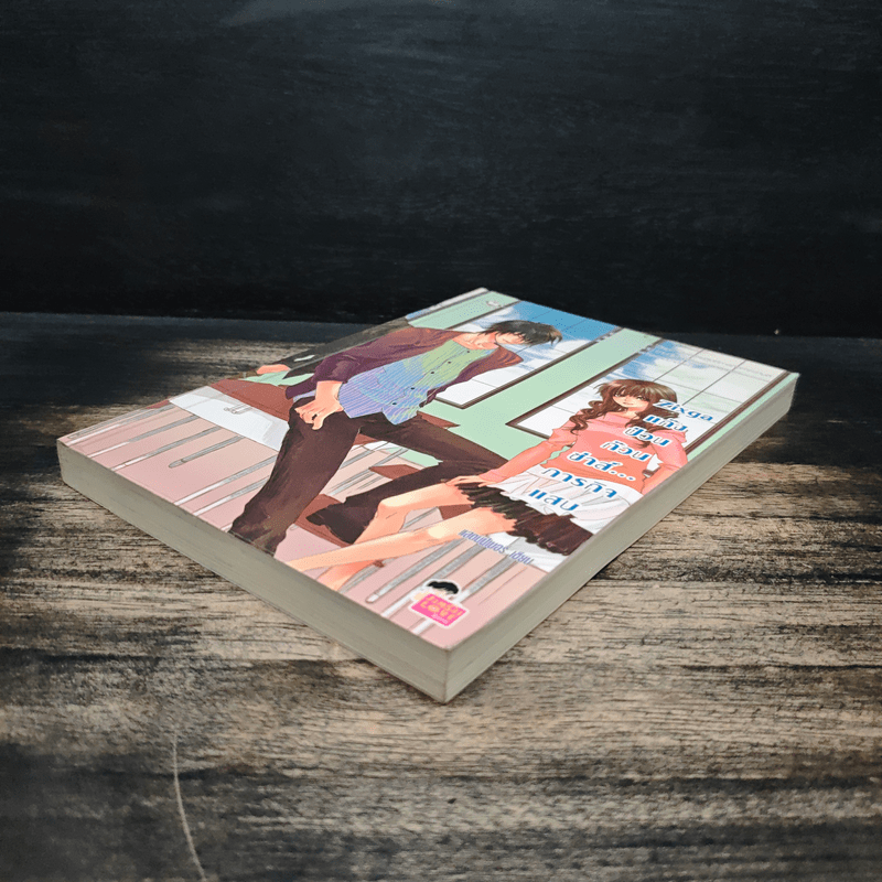 Zixga แก๊งป่วนก๊วนซ่าส์...ภารกิจแสบ - แสตมป์เบอรี่