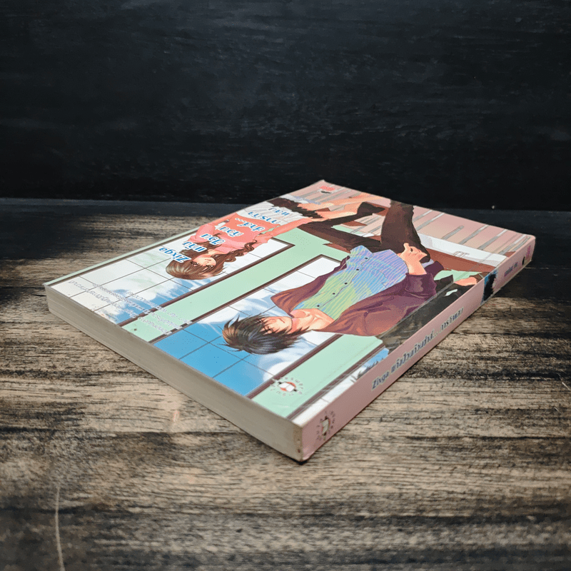 Zixga แก๊งป่วนก๊วนซ่าส์...ภารกิจแสบ - แสตมป์เบอรี่