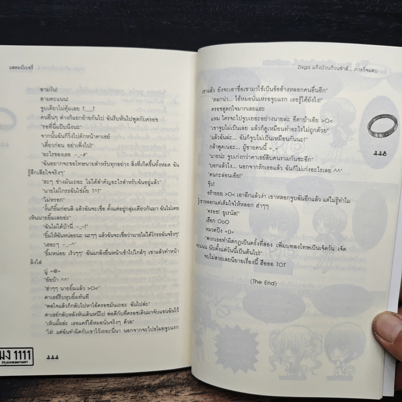 Zixga แก๊งป่วนก๊วนซ่าส์...ภารกิจแสบ - แสตมป์เบอรี่