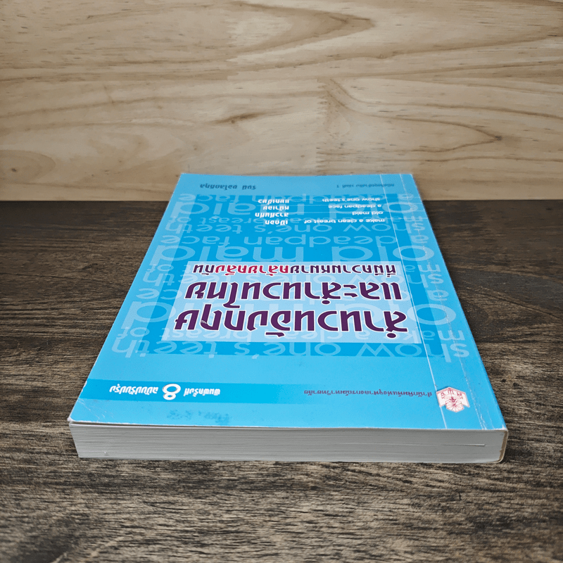 สำนวนอังกฤษและสำนวนไทย ที่มีความหมายคล้ายคลึงกัน - รัชนี ซอโสตถิกุล