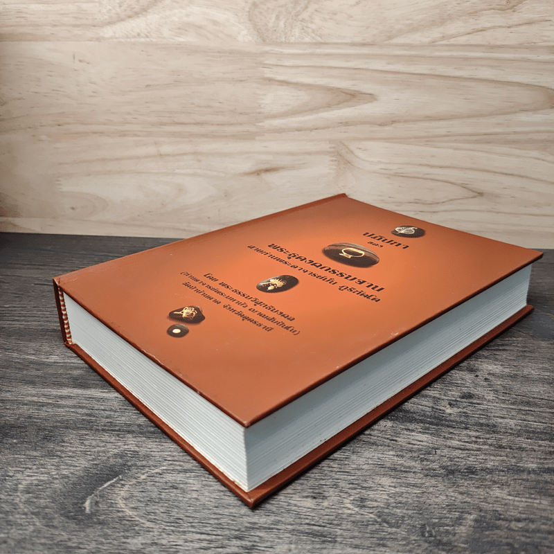 ปฏิปทาของพระธุดงคกรรมฐาน สายท่านพระอาจารย์มั่น ภูริทัตโต - ท่านอาจารย์พระมหาบัว