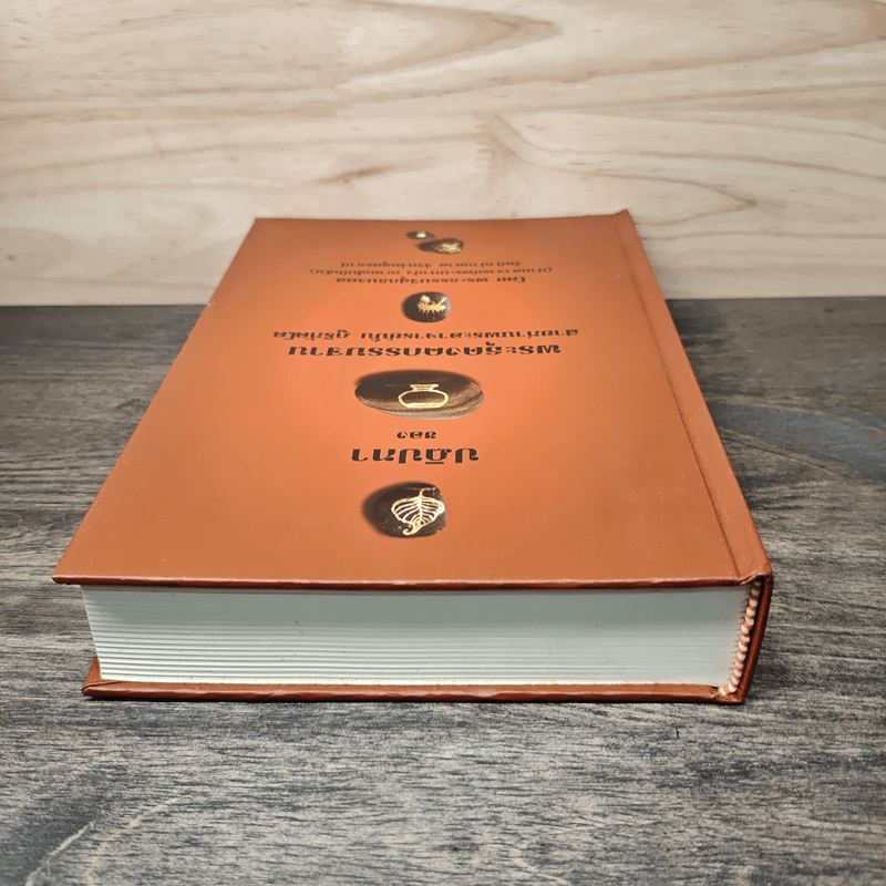 ปฏิปทาของพระธุดงคกรรมฐาน สายท่านพระอาจารย์มั่น ภูริทัตโต - ท่านอาจารย์พระมหาบัว