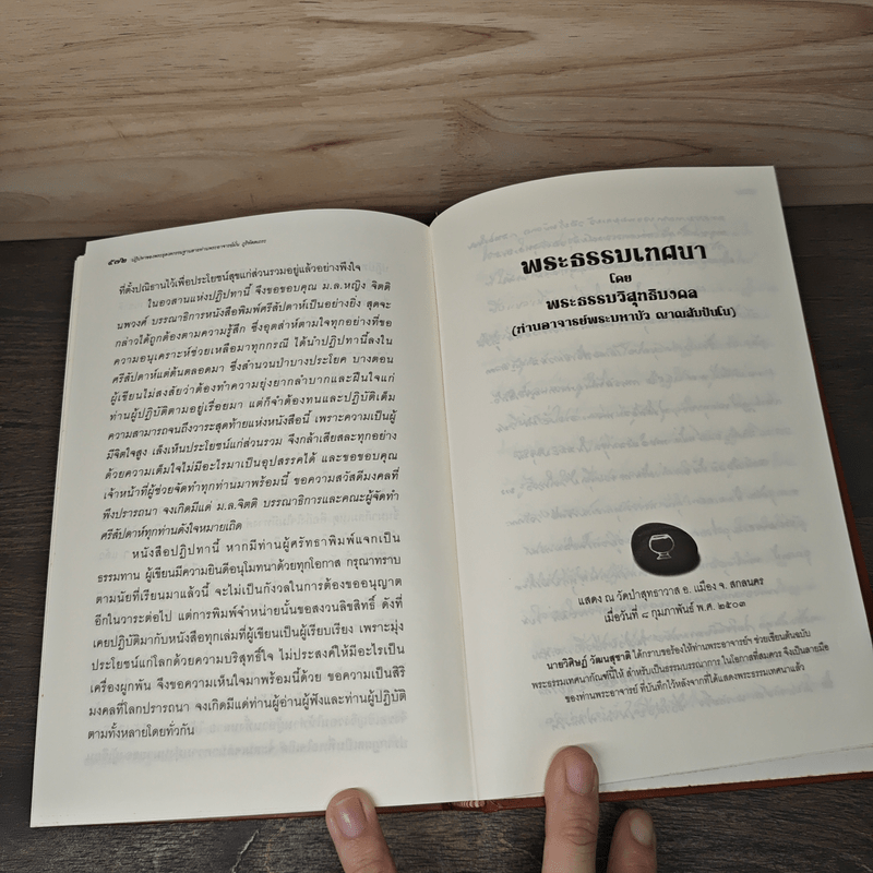 ปฏิปทาของพระธุดงคกรรมฐาน สายท่านพระอาจารย์มั่น ภูริทัตโต - ท่านอาจารย์พระมหาบัว