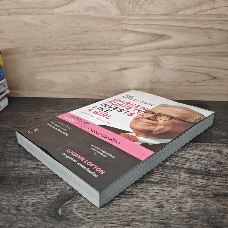 The Motley Fool คิดแบบผู้หญิง รวยแบบบัฟเฟ็ตต์ - Louann Lofton