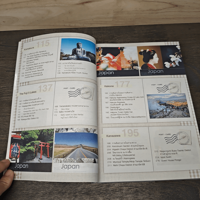 Japan ญี่ปุ่น คนเดียวก็เที่ยวได้ - DPLUS GUIDE