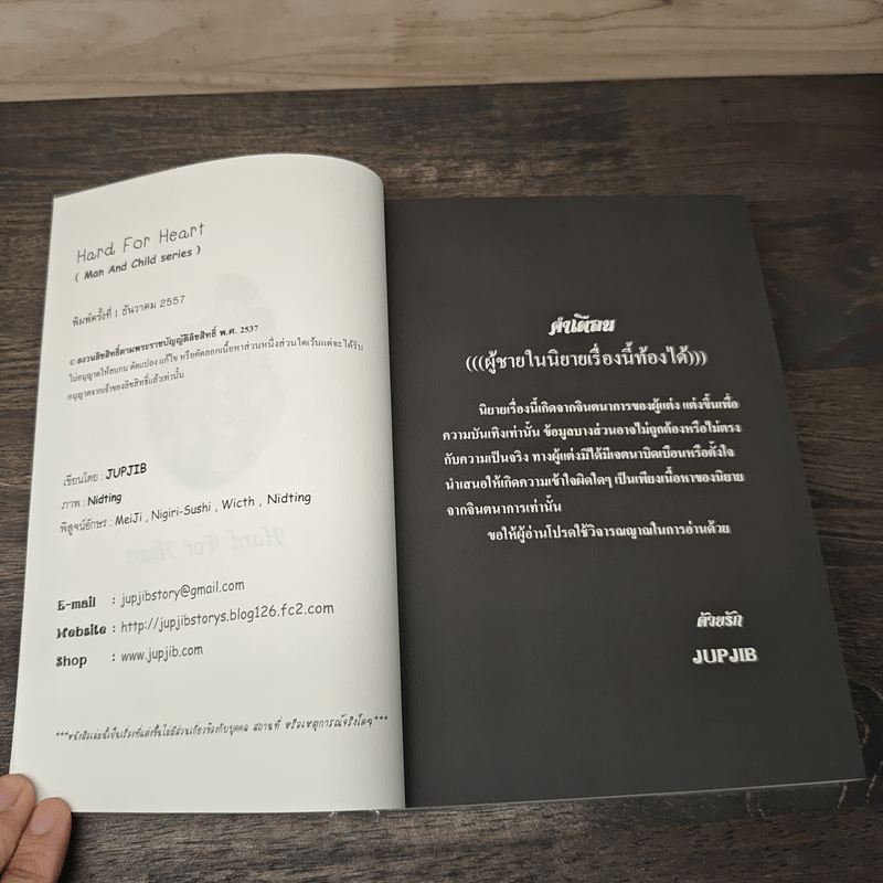 Hard for Heart - JUPJIB