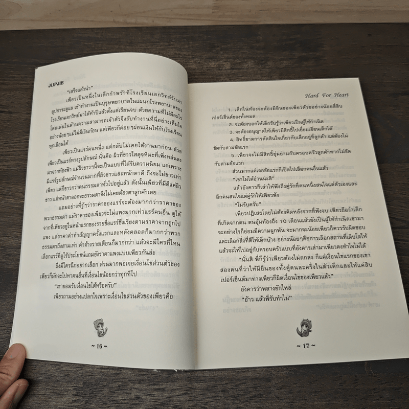 Hard for Heart - JUPJIB