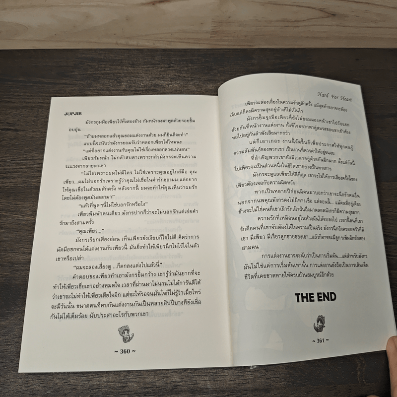 Hard for Heart - JUPJIB