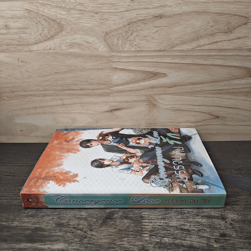 Convergence Love บรรจบกับรัก - JUPJIB