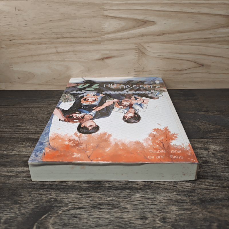 Convergence Love บรรจบกับรัก - JUPJIB