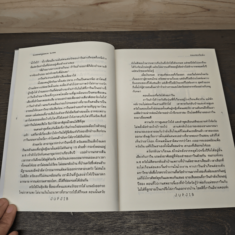 Convergence Love บรรจบกับรัก - JUPJIB