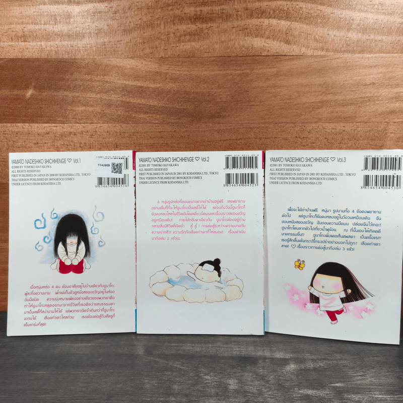 หนุ่มหล่อเฟี้ยวแปลงโฉมสาว เล่ม 1-3