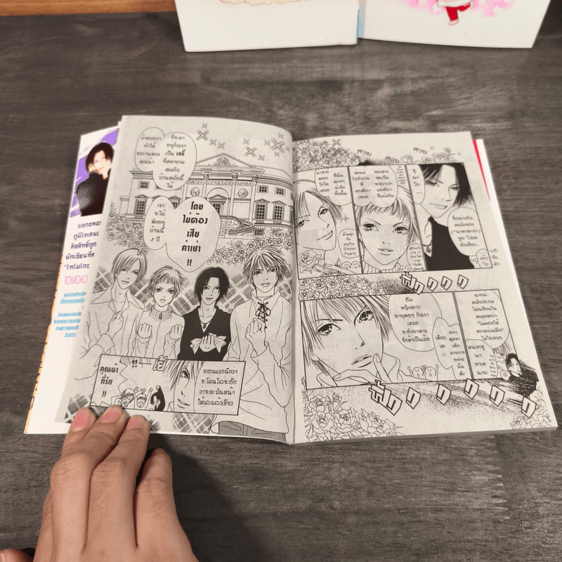 หนุ่มหล่อเฟี้ยวแปลงโฉมสาว เล่ม 1-3