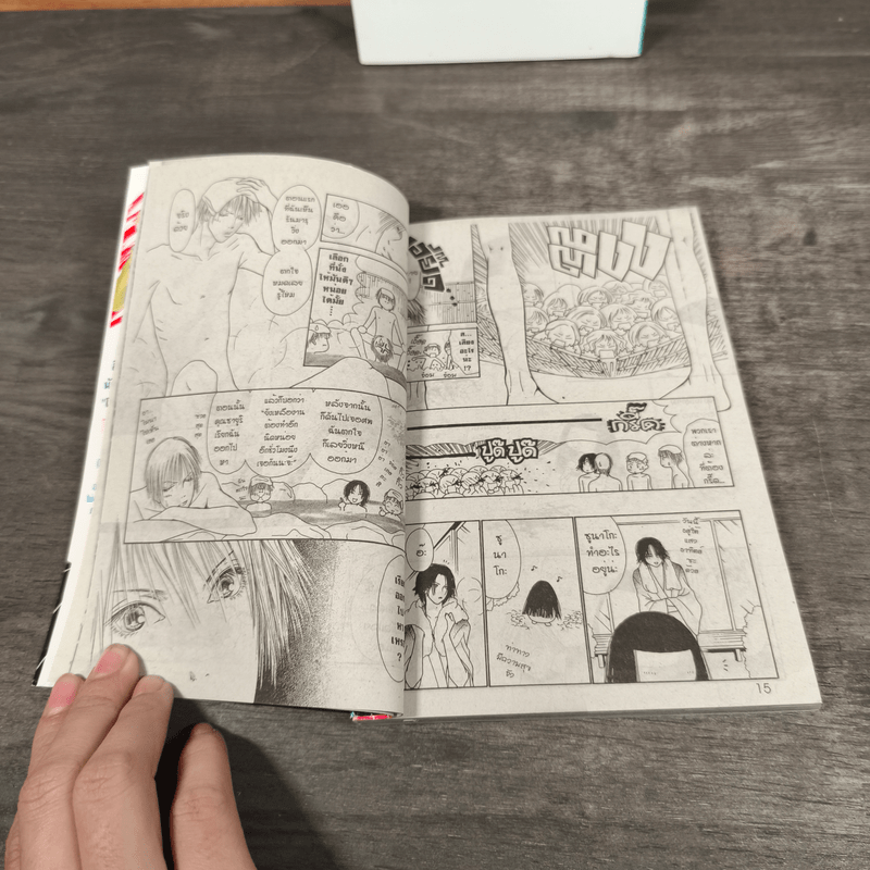 หนุ่มหล่อเฟี้ยวแปลงโฉมสาว เล่ม 1-3