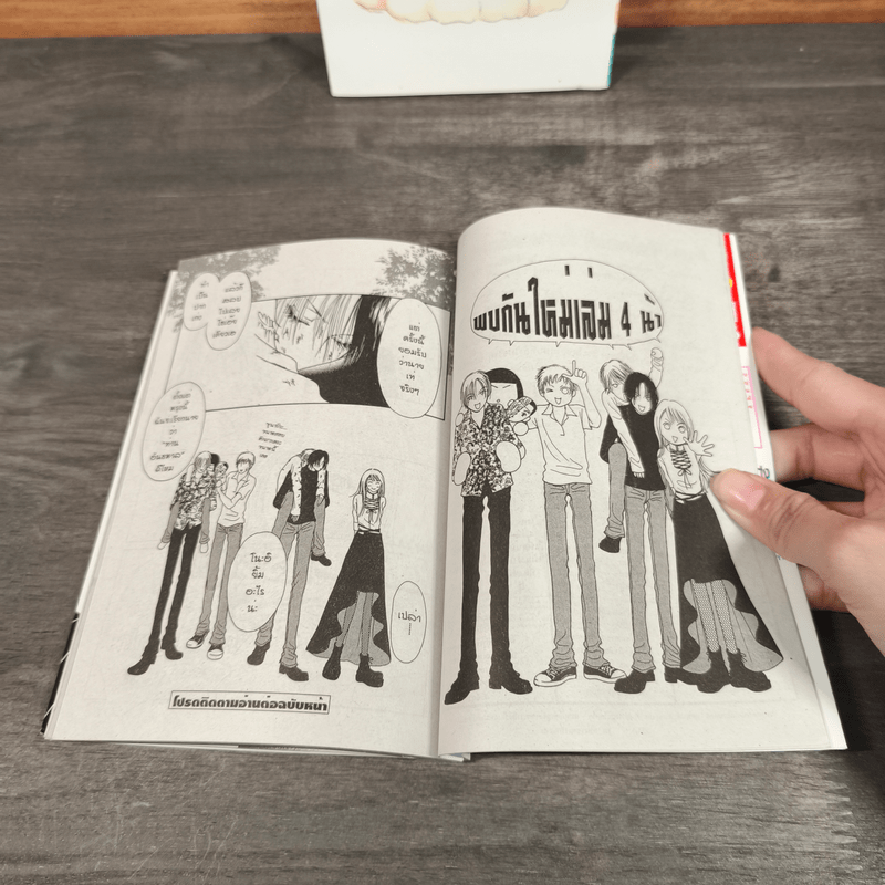 หนุ่มหล่อเฟี้ยวแปลงโฉมสาว เล่ม 1-3