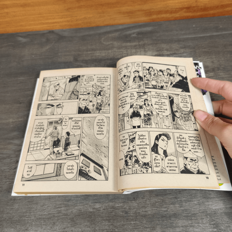 An Donuts ขนมหวานละลายใจ เล่ม 1-3