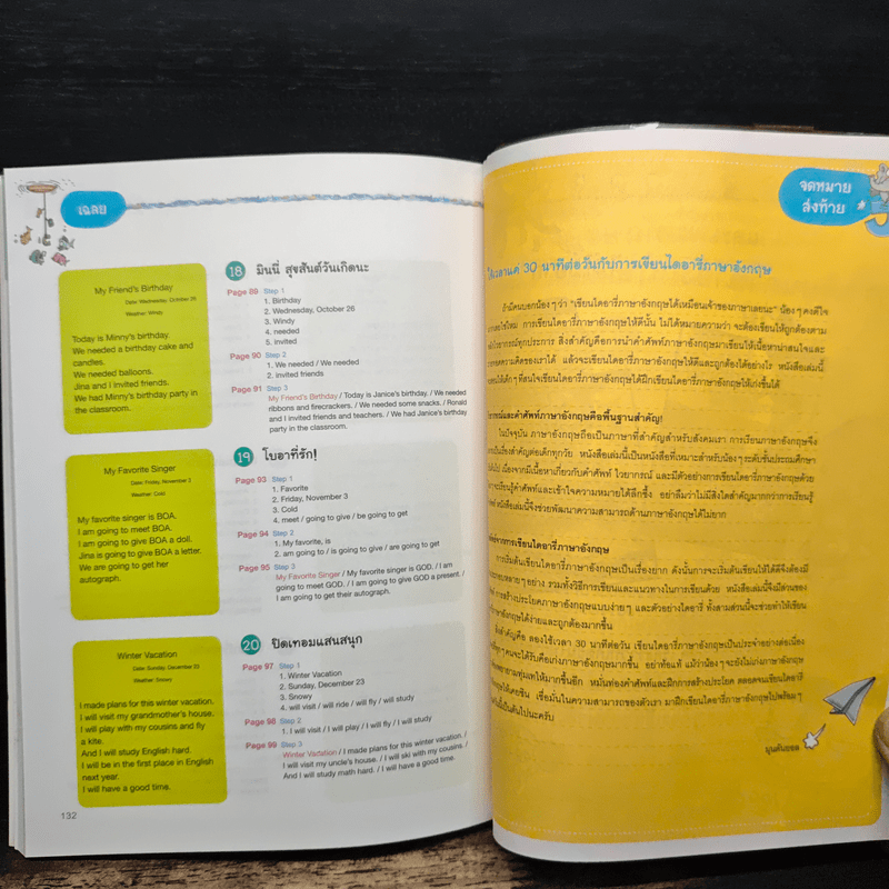 เก่งเขียนอังกฤษ ง่ายนิดเดียว ฉบับการ์ตูน - มุน ดันยอล