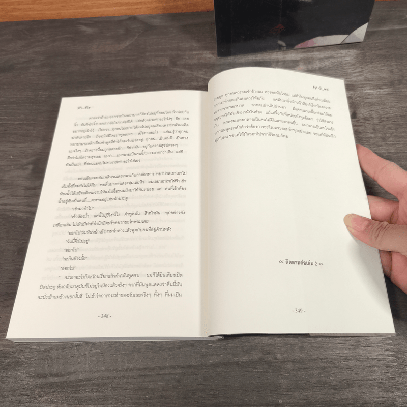 นิยายวาย รักร้าย เล่ม 1-2 - G_wa