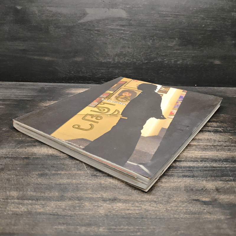 16 ปีแห่งความโดดเดี่ยว - โน๊ต อุดม แต้พานิช