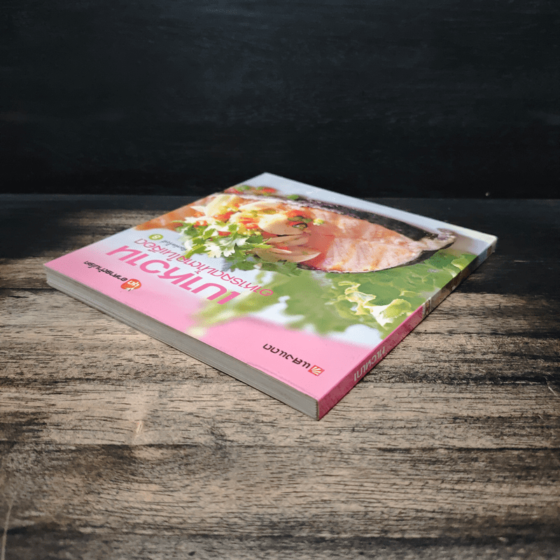 เบาหวาน อาหารลดน้ำตาลในเลือด